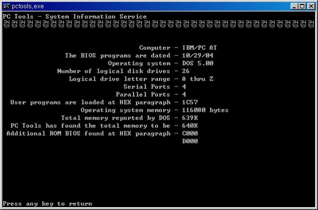 피씨툴즈 실행화면입니다.
