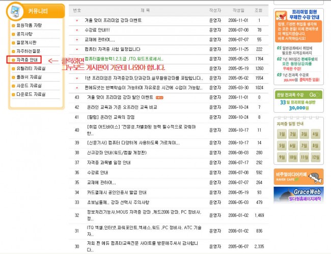 자격증안내를 클릭시 가운데에 그누보드 게시판이 나오게 하는 방법을 알려주세요.