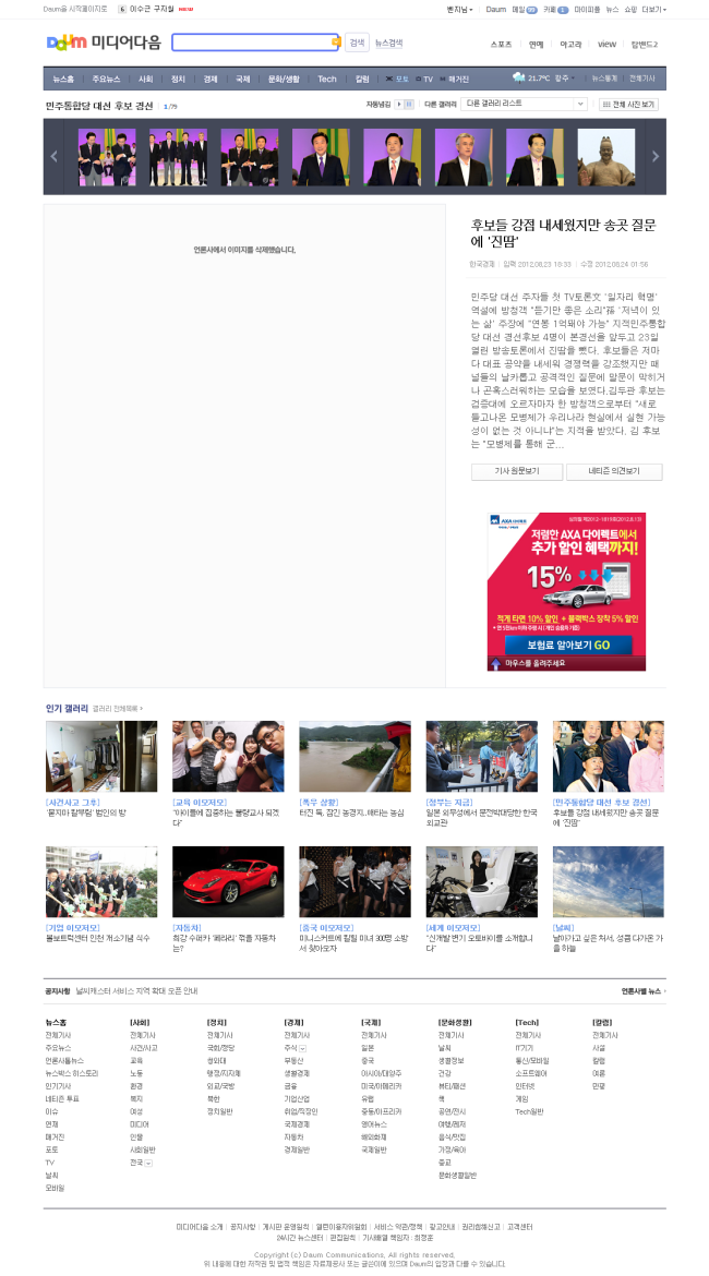 2012-08-24 02;28;47.png