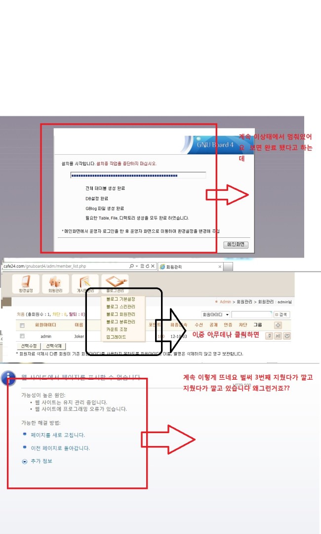 지블로그설치오류.jpg