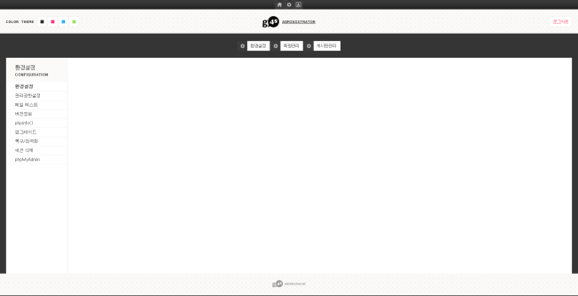 관리자모드.png