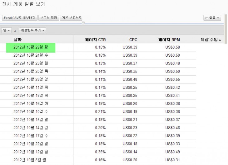 2012-10-30 오후 3-54-45.jpg