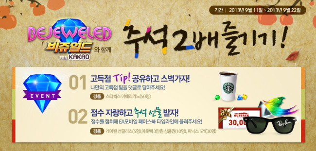 비쥬얼드 추석_843x403.jpg