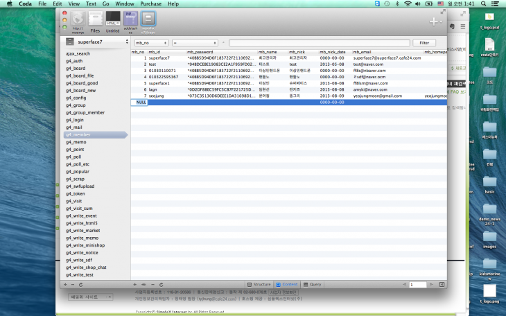 스크린샷 2013-11-11 오전 1.41.13.png