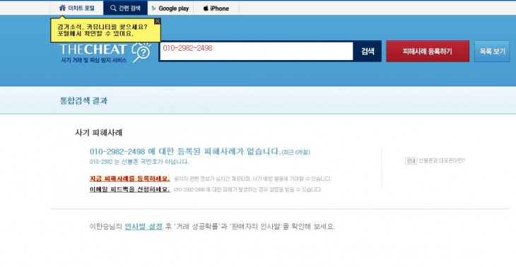 thecheat_co_kr_20131221_204621.jpg