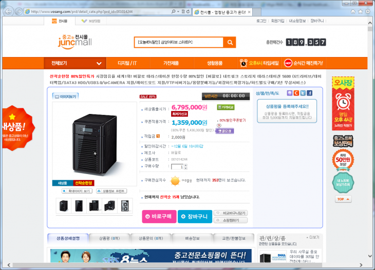 2013-12-06 15;16;40.PNG