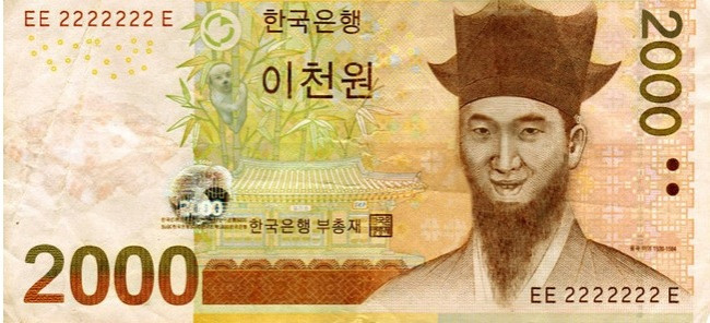 이천원.jpg