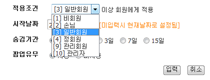 1. 드렁크수달의 회원권한명기능과 접목