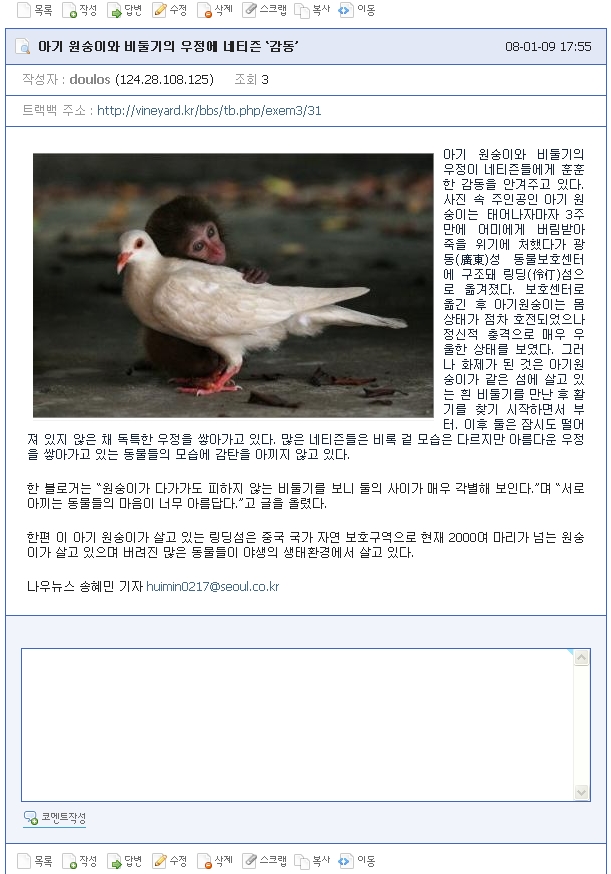 웹문서 긁어온 뷰화면