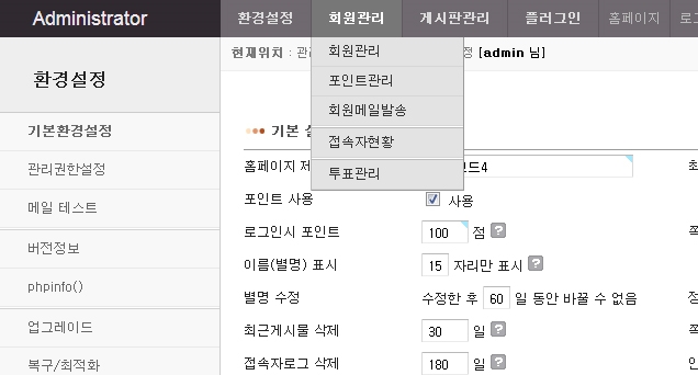 관리자페이지 스킨 미리보기 캡쳐