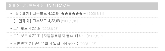 그누보드 다운로드 게시판 테스트 스크린샷