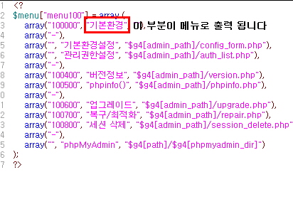 해당 하는 부분의 글씨를 메뉴 글씨로 출력 함.