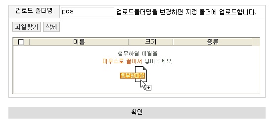 JoyUploader 수정본