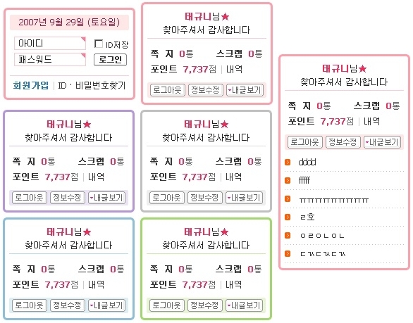 로그인 샘플 이미지