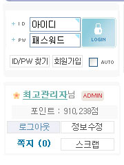 스샷입니다. 로그인 전과 후