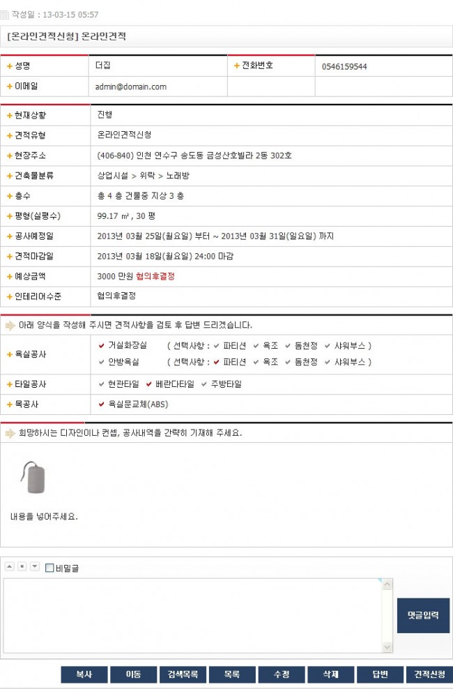 게시글확인화면