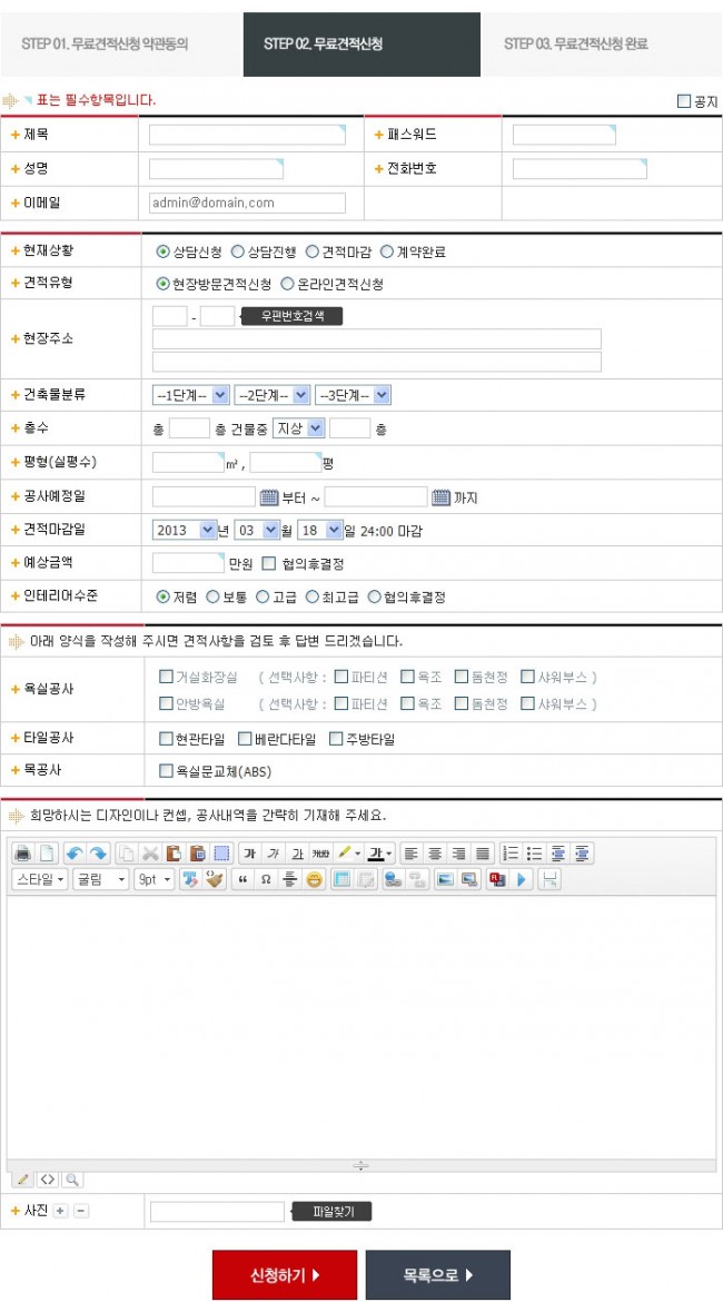 게시글쓰기화면
