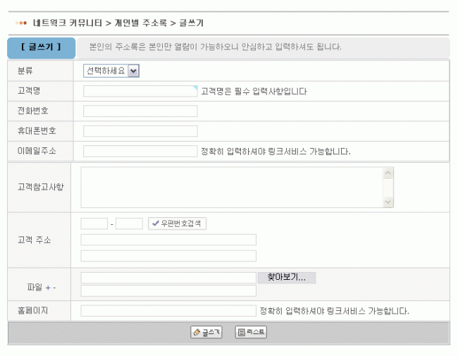 글쓰기 화면입니다...