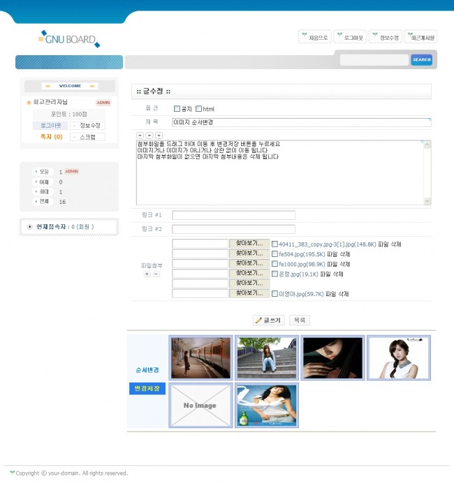 순서를 이동 하기전