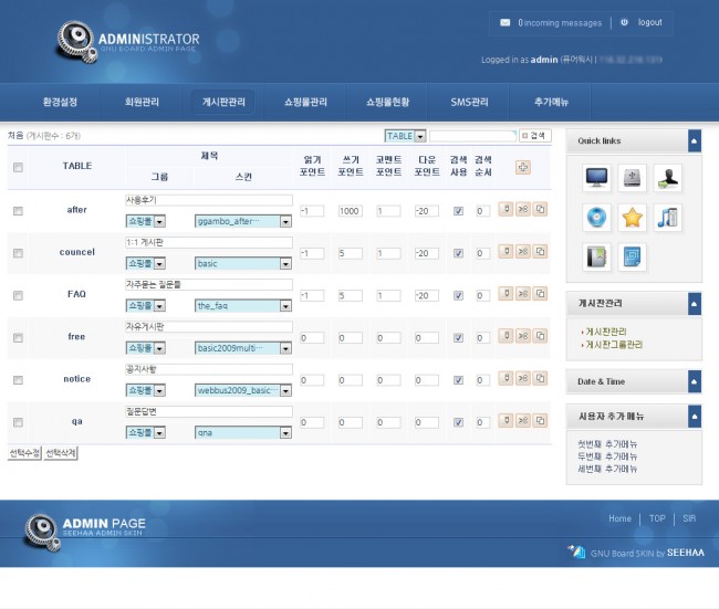 사이드바 드래그해 위치 변경 됨 / 위젯을 접을 수 있음