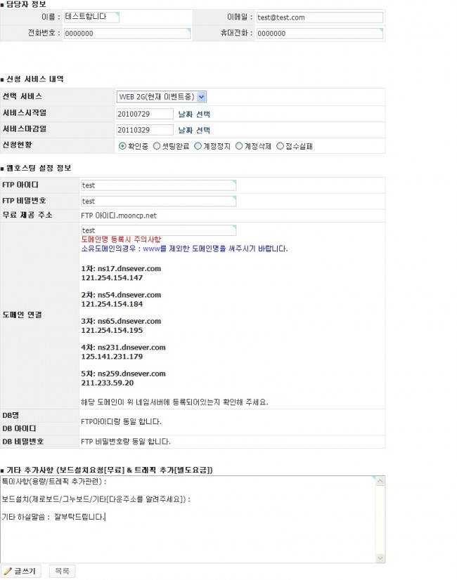 계정신청시 보여지는 창입니다.