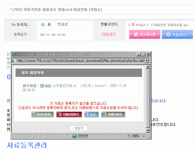 저작권다운로더