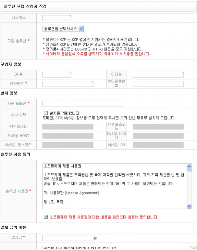 주문서 입력 화면입니다.