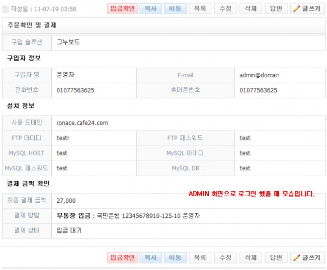 주문서 확인 시 출력되는 화면입니다.