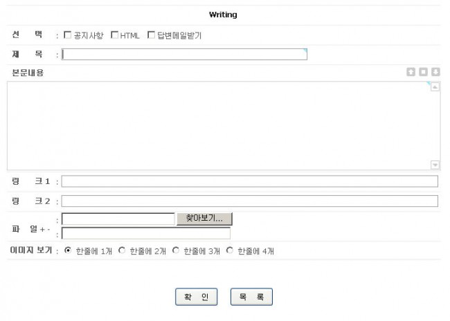 리스트와 글쓰기폼은 동일합니다.