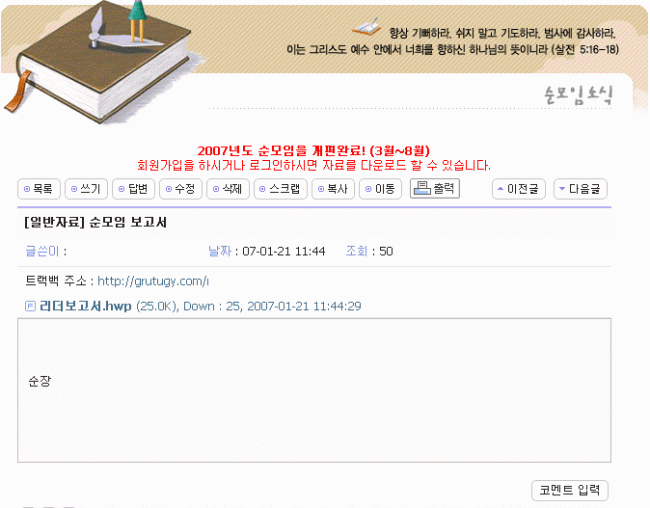 게시판 글읽기에서의 화면