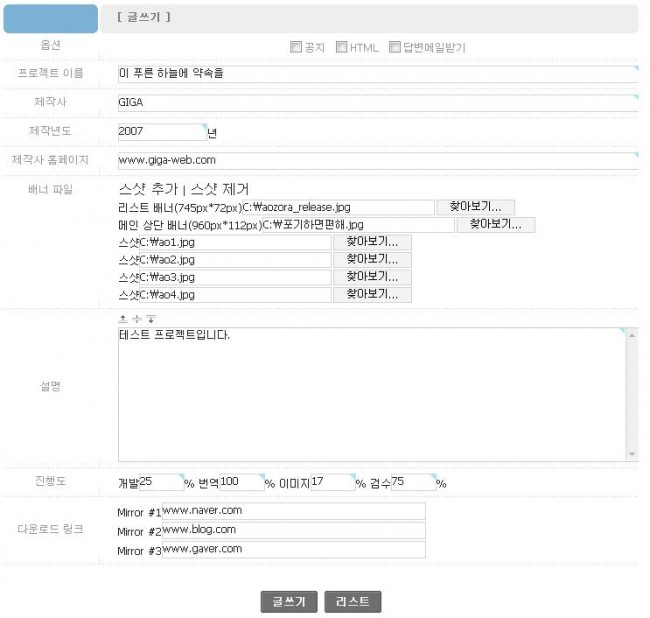 입력화면입니다. 거의 관리자만 볼 곳이라서 디자인은 버렸습니다 [...]