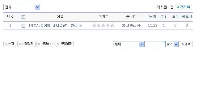 리스트 스크린샷