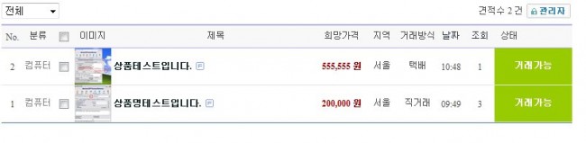 이미지 추가| 지역추가|거래방식추가