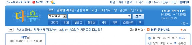 korean_daum.jpg