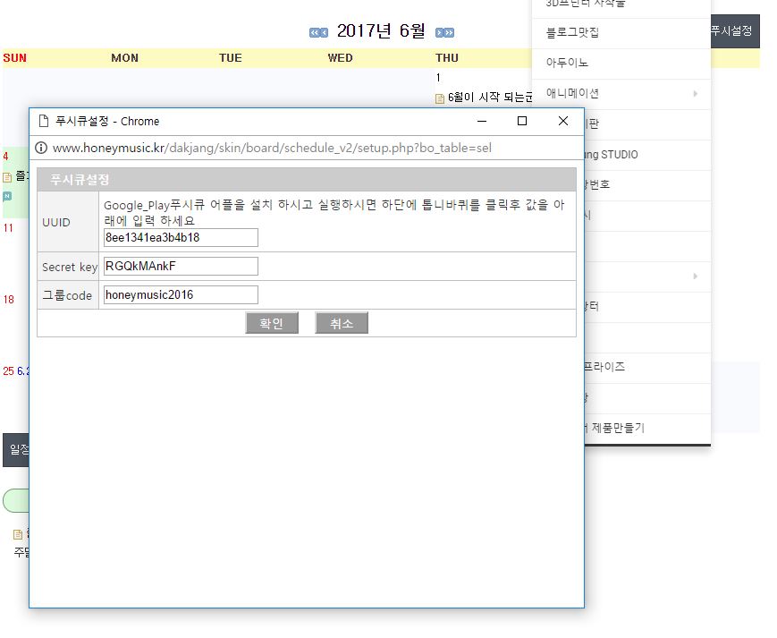 일정을 여러사람과 함께 푸시ver_0605