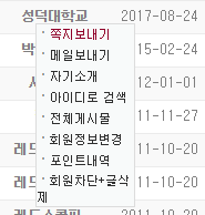 [해피정] 그누보드4 스팸글 일괄 삭제 V5