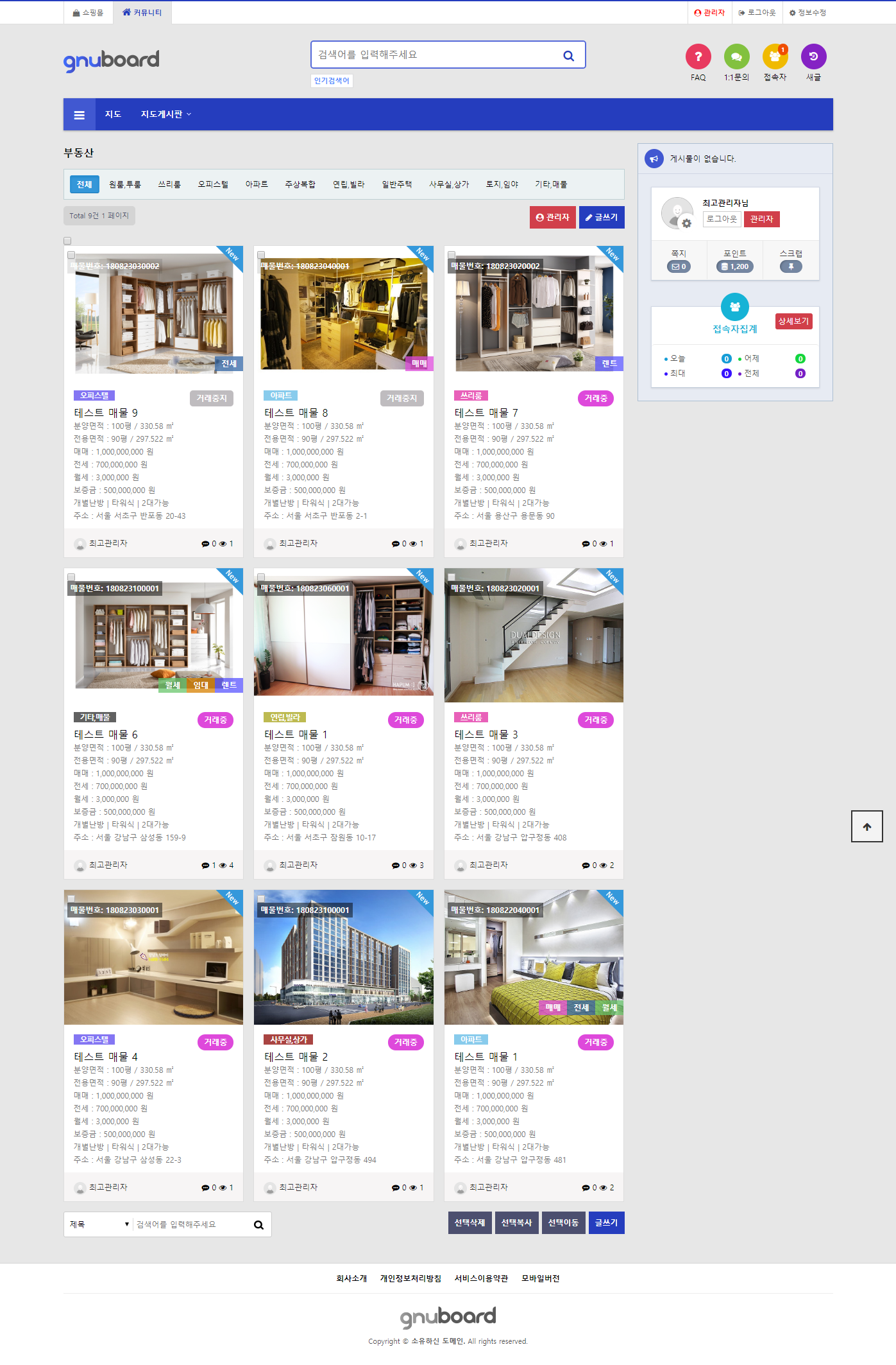 다음지도 플러그인(5.3) 다음맵, 다방, 직방, 부동산스킨