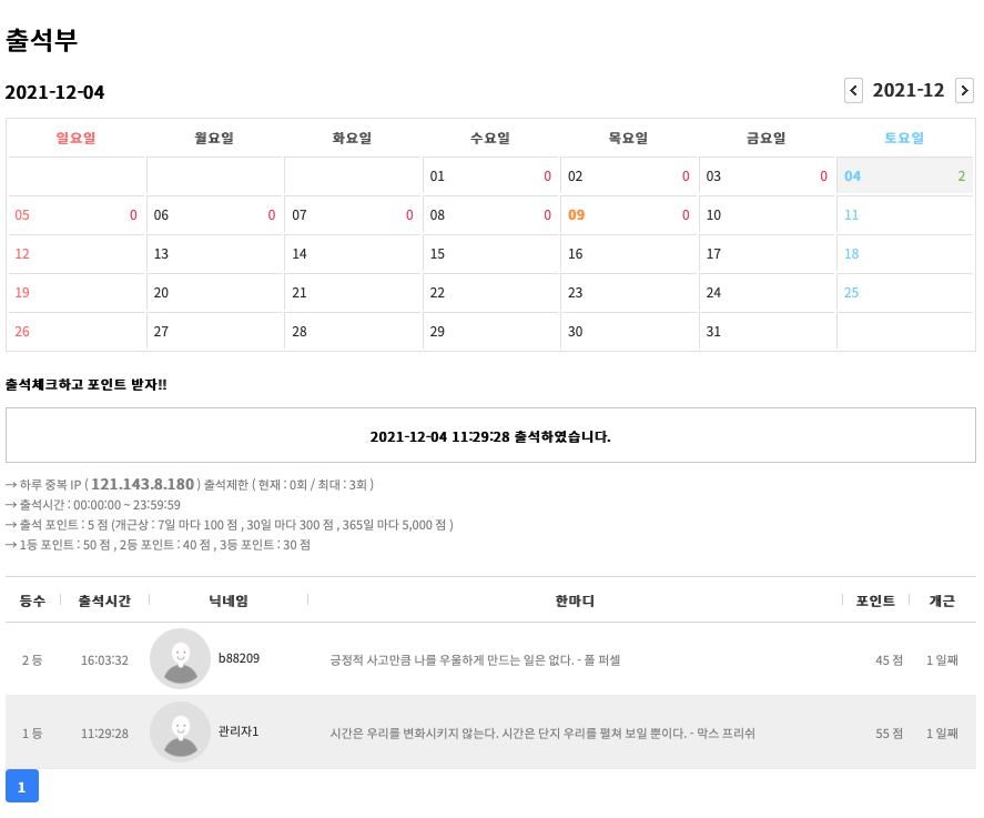 [해피정] 출석부 프리미엄  V40