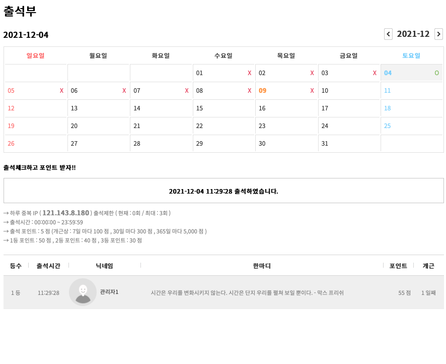 [해피정] 출석부 프리미엄  V40