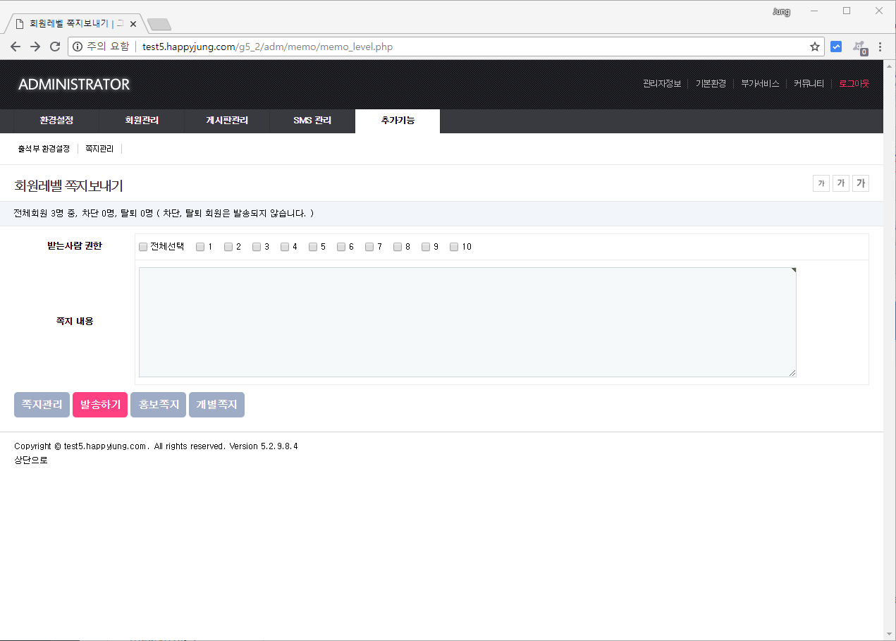 [해피정] 쪽지 관리자 모니터링 V6