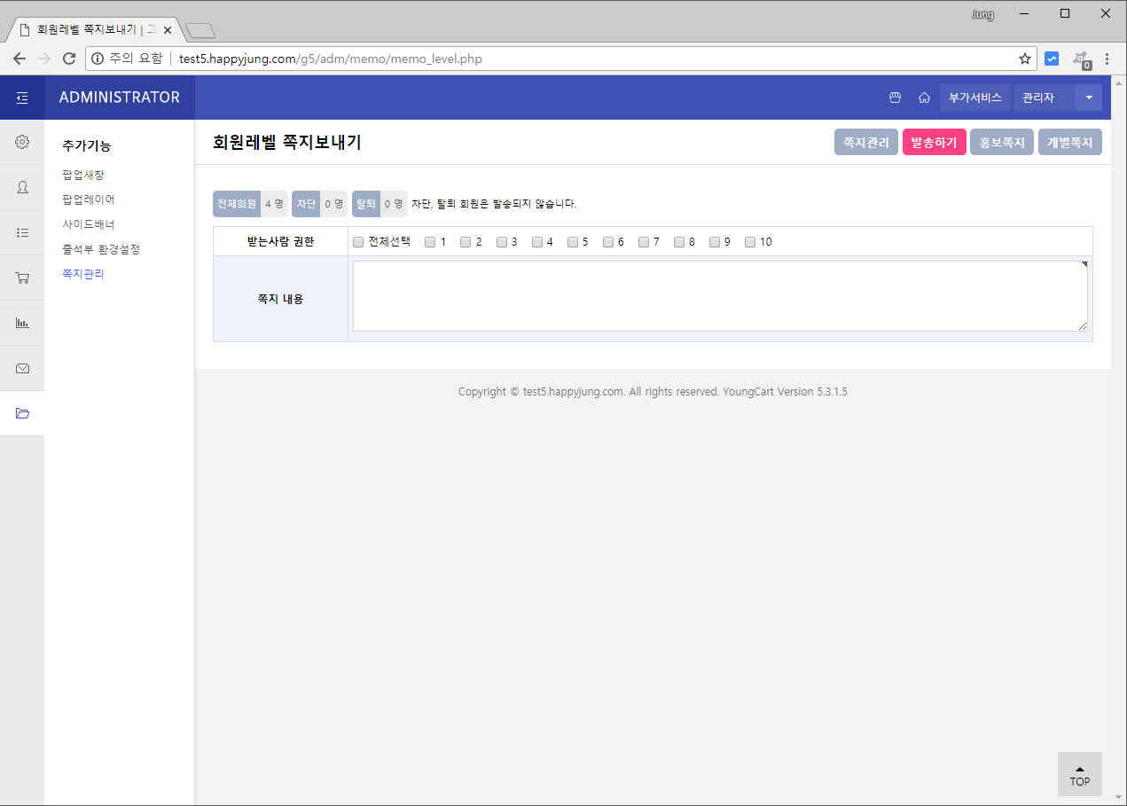 [해피정] 쪽지 관리자 모니터링 V6