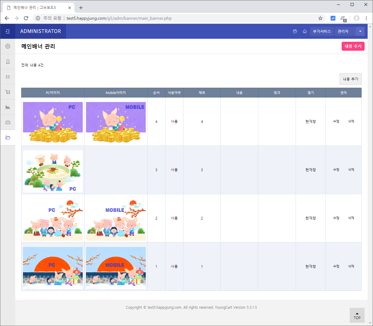 [해피정] 메인 배너 (반응형 지원) V21