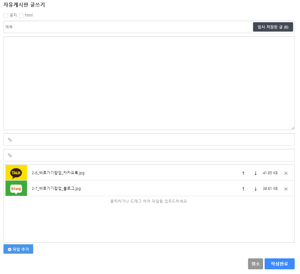드래그앤드롭 파일 업로드 플러그인