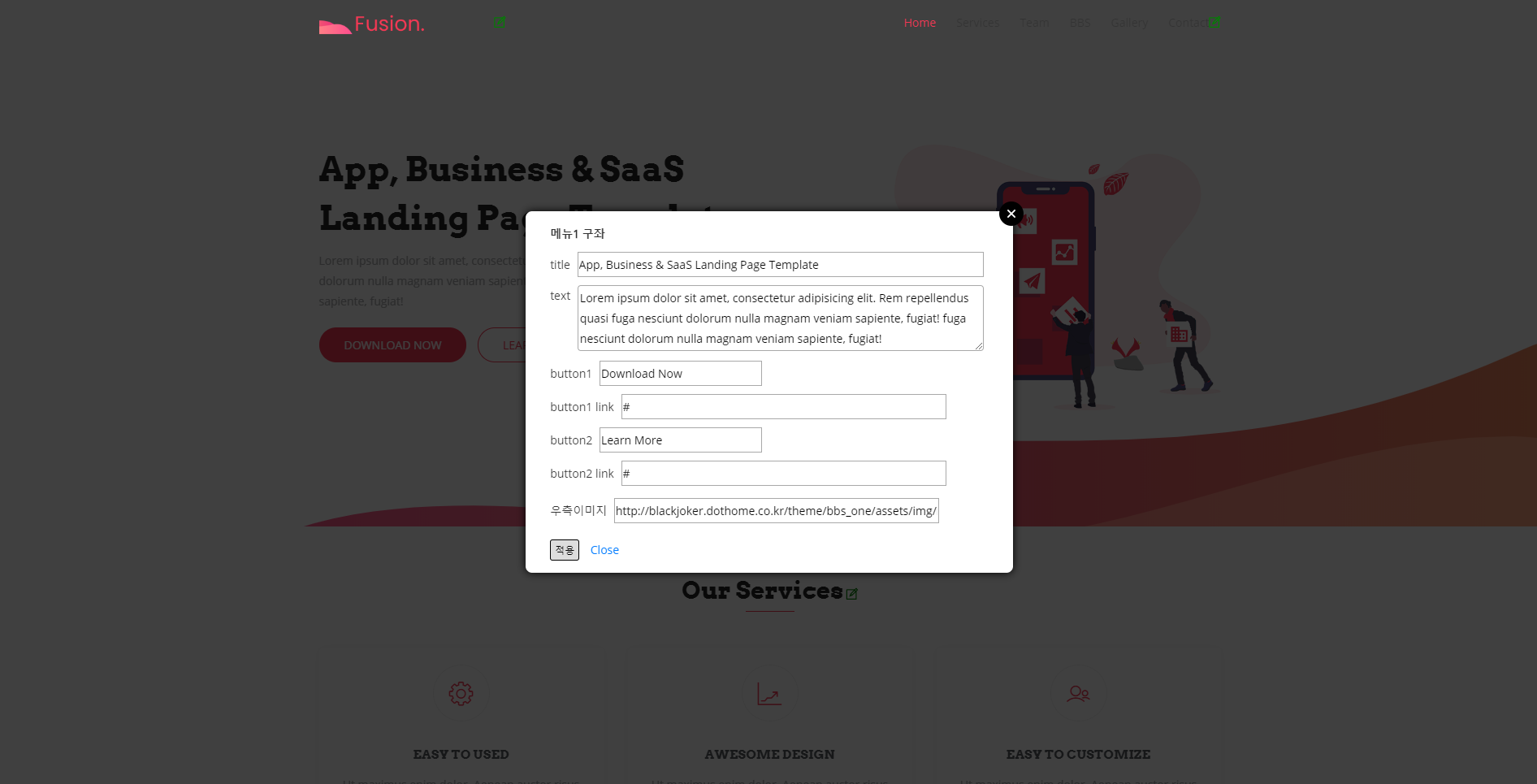 게시판과 갤러리가 있는 원페이지 테마