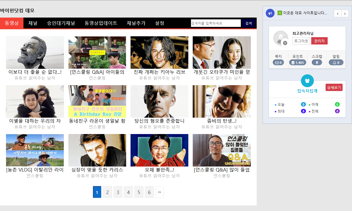유튜브 채널 구독 플러그인