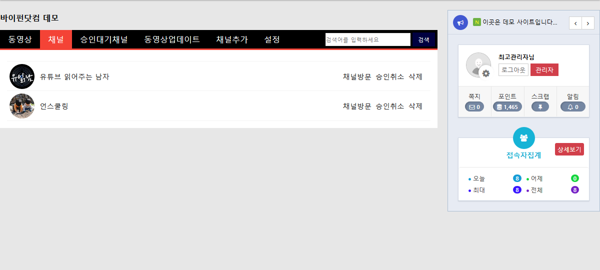 유튜브 채널 구독 플러그인