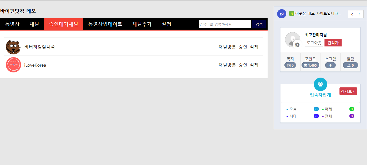 유튜브 채널 구독 플러그인