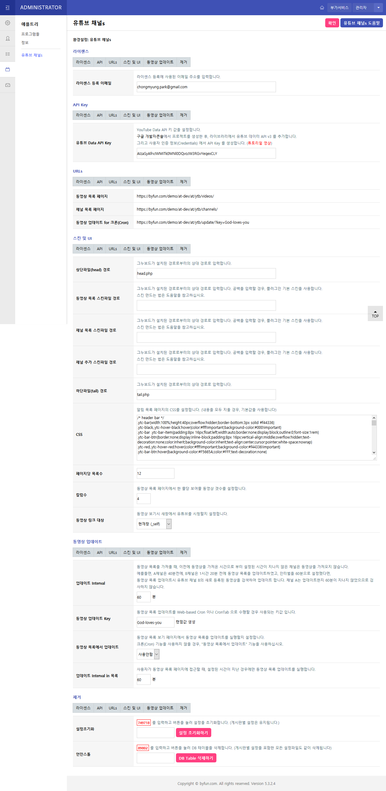 유튜브 채널 구독 플러그인