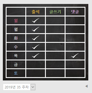 출석부 (Attendance Book)