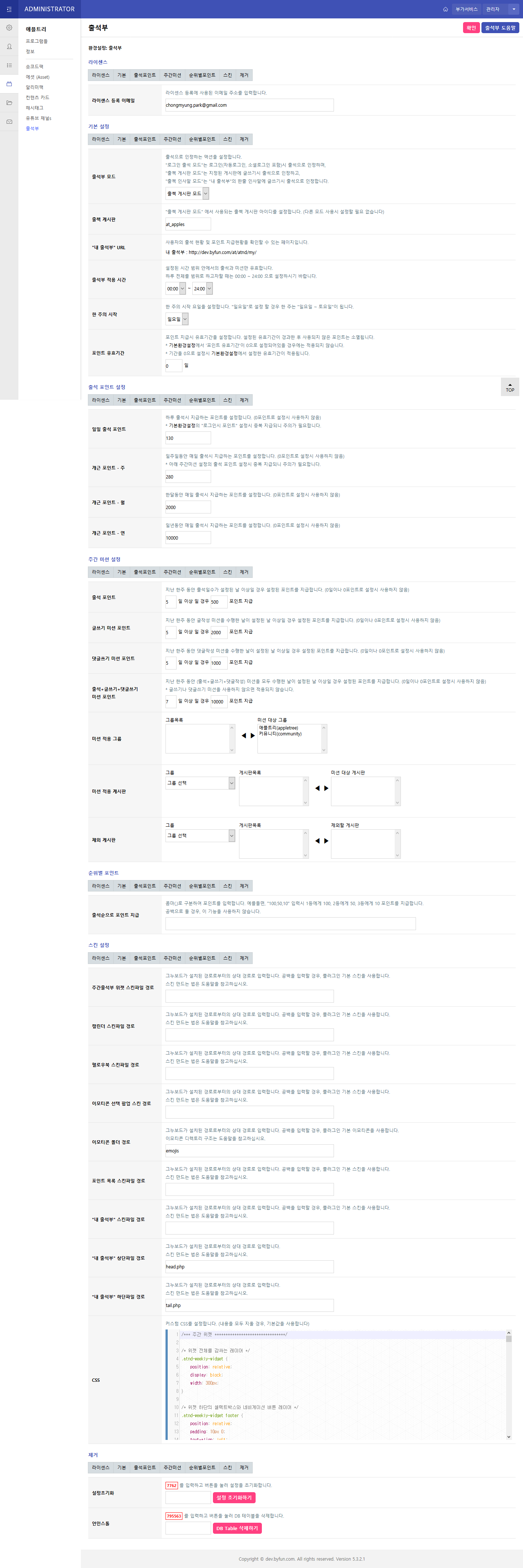출석부 (Attendance Book)